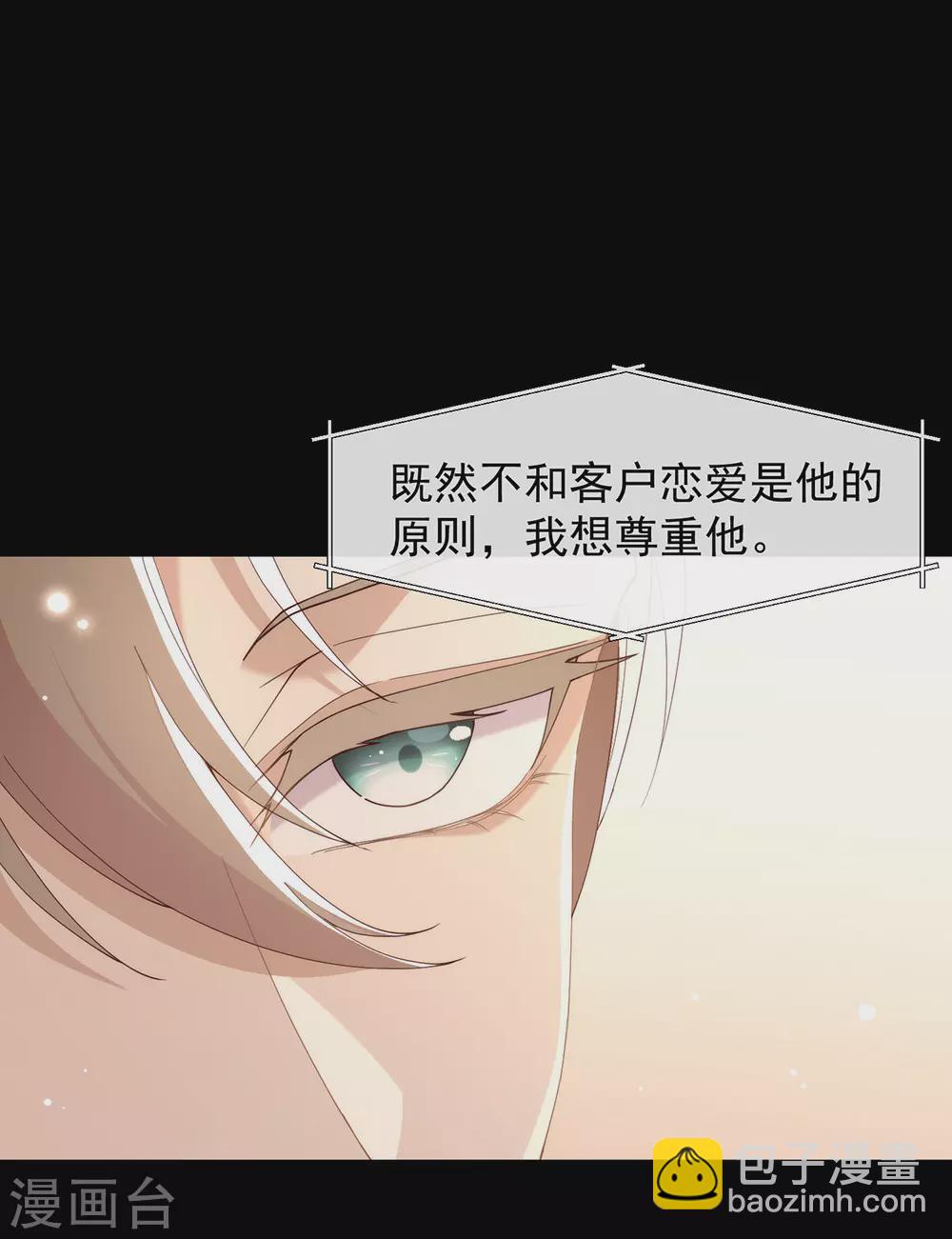 第124话 我不要做他的客户！-第129话