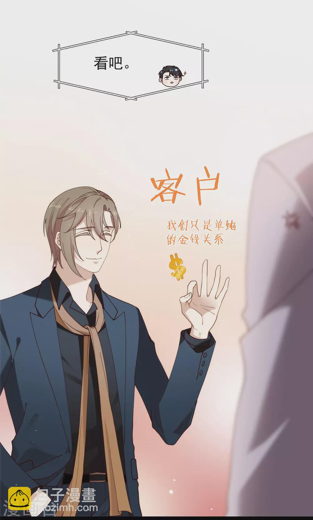 第124话 我不要做他的客户！-第129话