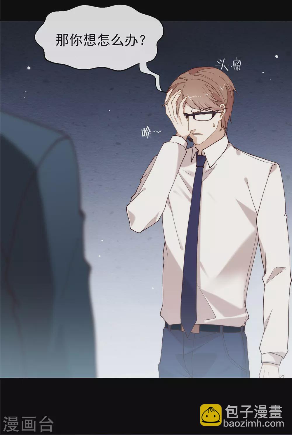 第124话 我不要做他的客户！-第129话