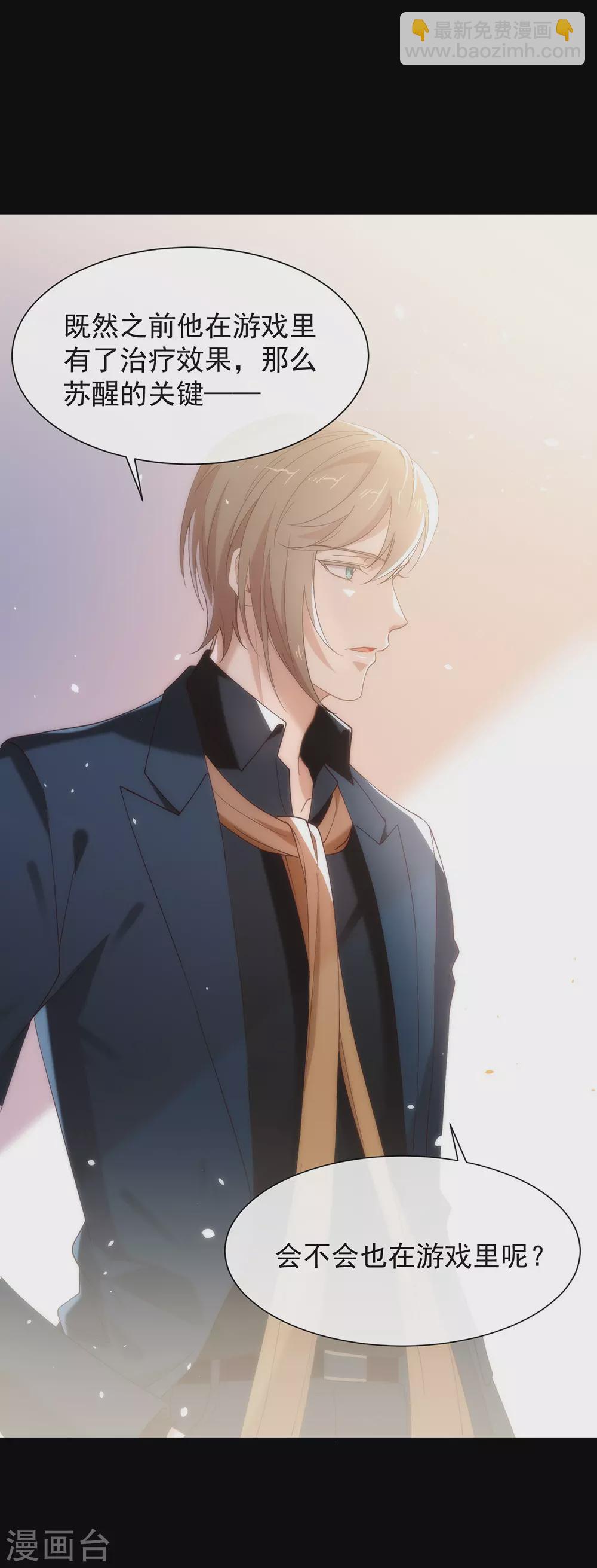 第124话 我不要做他的客户！-第129话