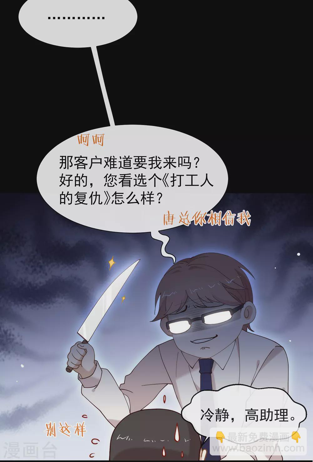 第124话 我不要做他的客户！-第129话