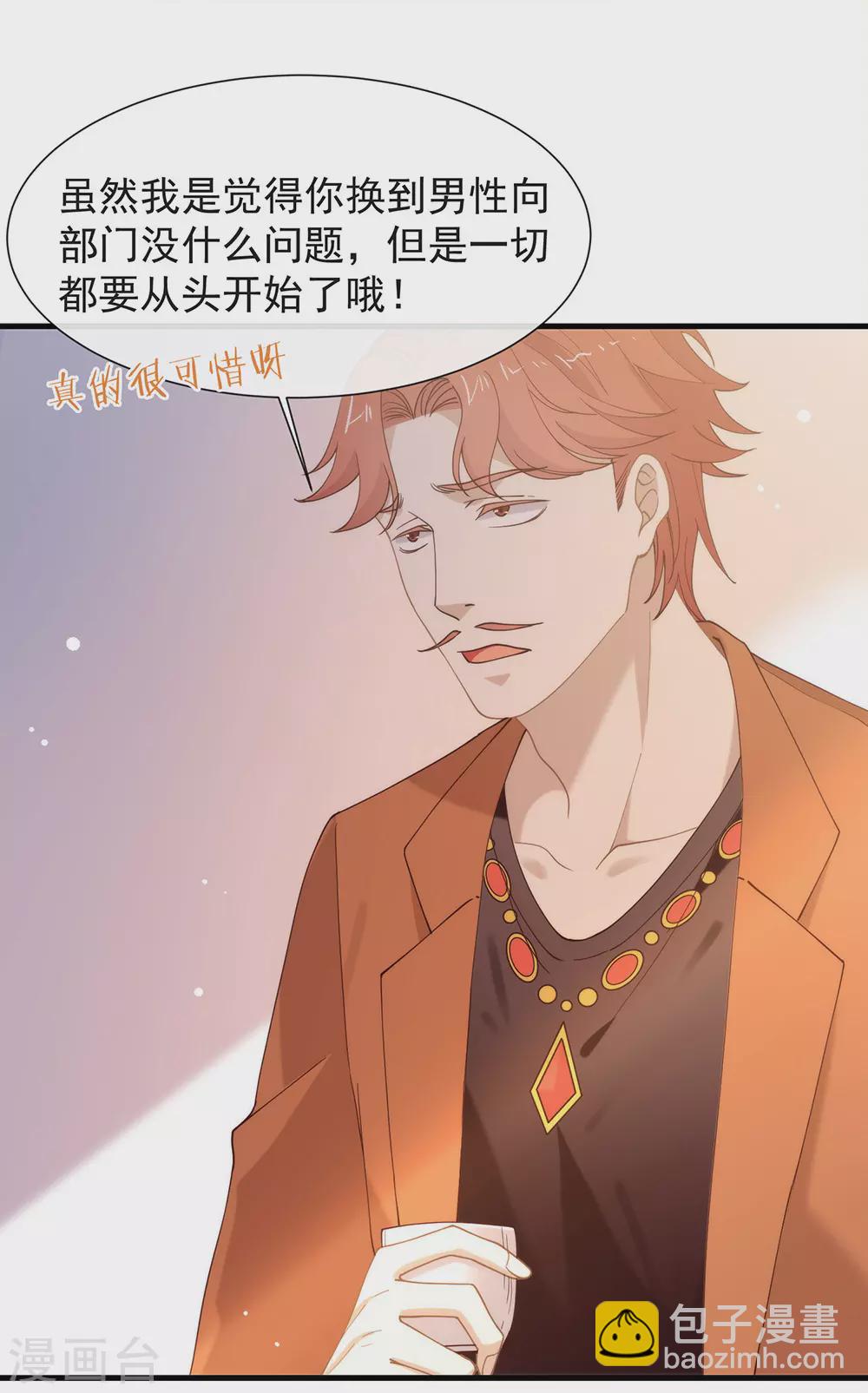 第124话 我不要做他的客户！-第129话