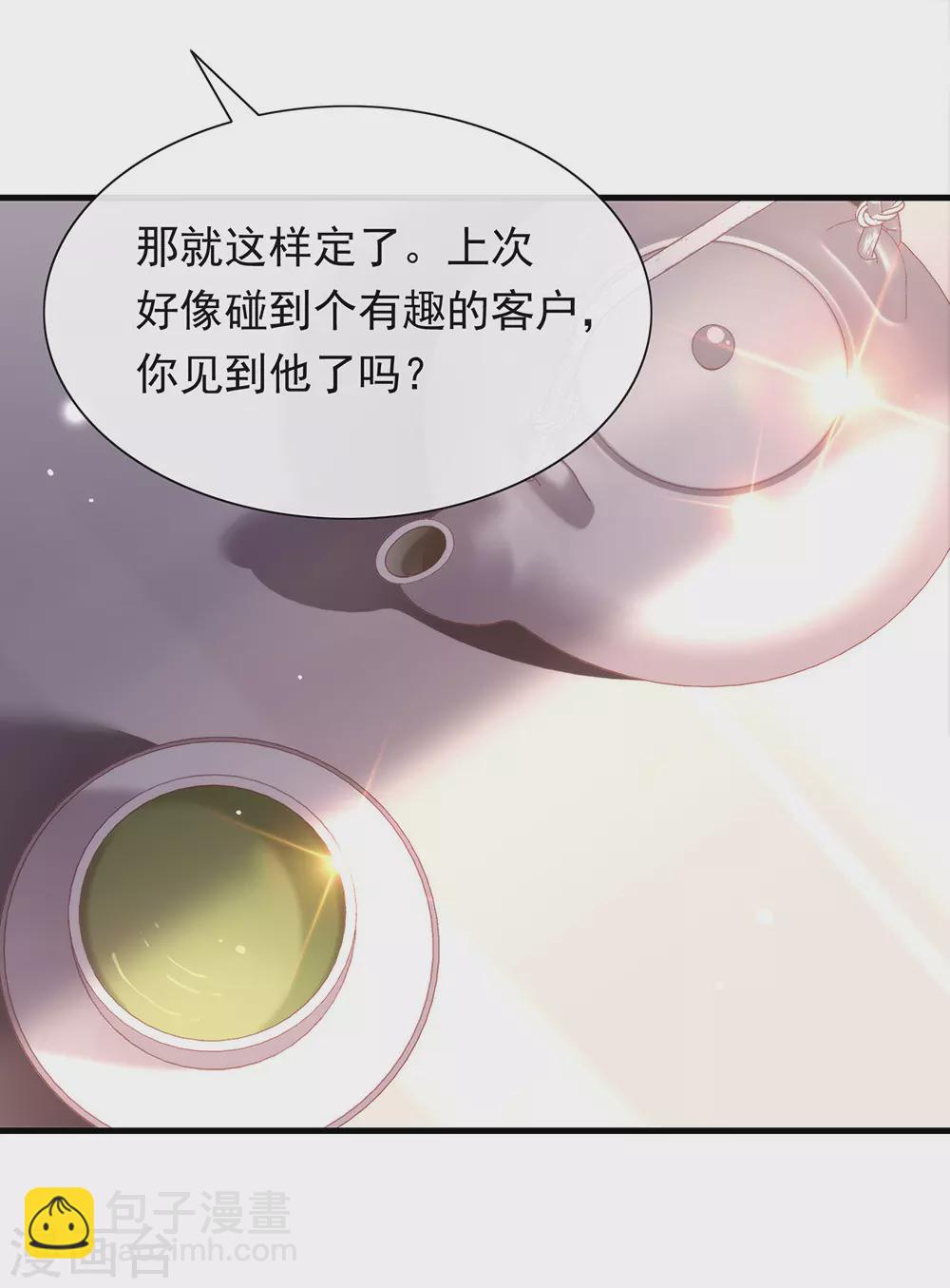 第124话 我不要做他的客户！-第129话