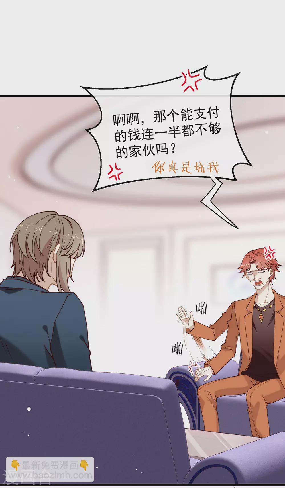 第124话 我不要做他的客户！-第129话