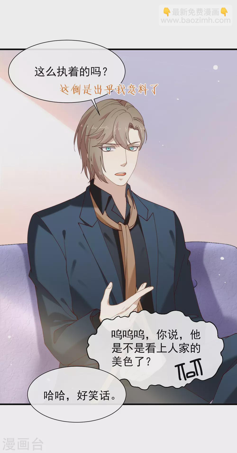 第124话 我不要做他的客户！-第129话