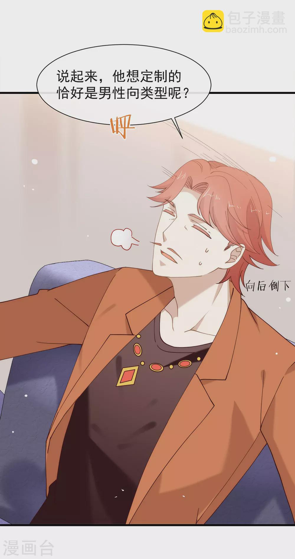 第124话 我不要做他的客户！-第129话