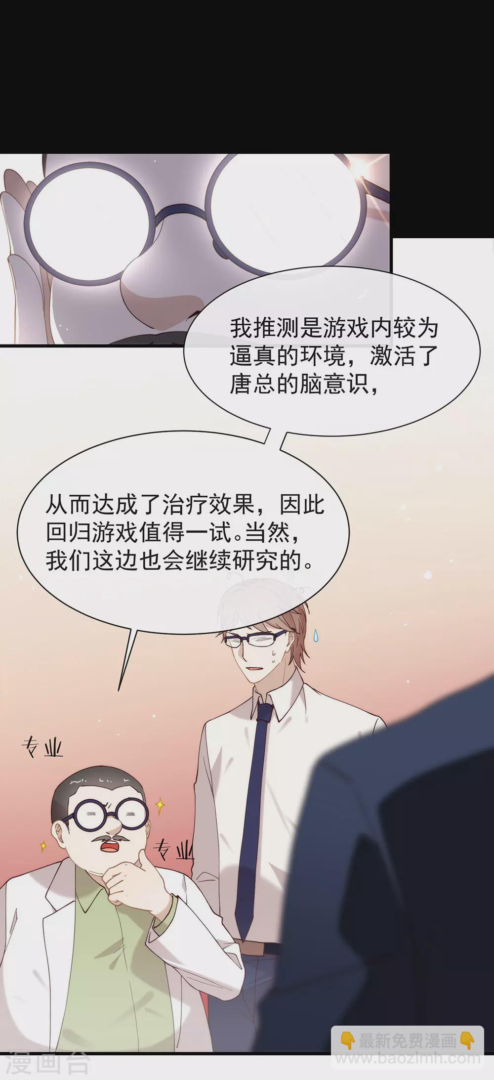 第124话 我不要做他的客户！-第129话