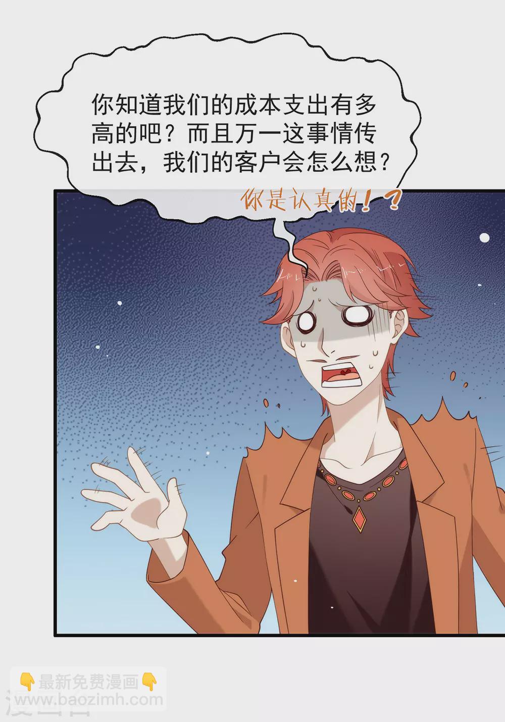 第124话 我不要做他的客户！-第129话