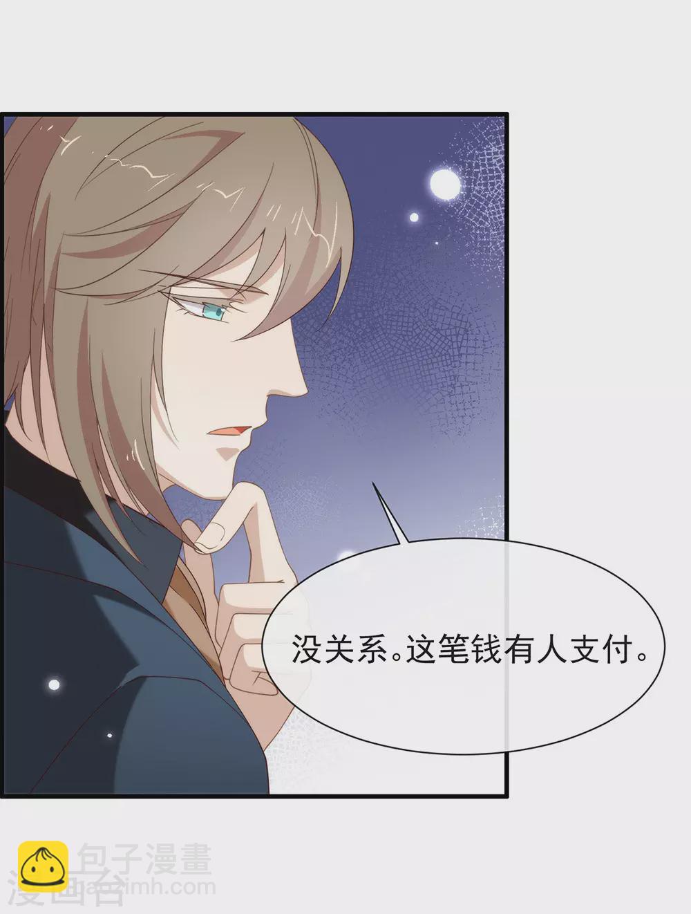 第124话 我不要做他的客户！-第129话