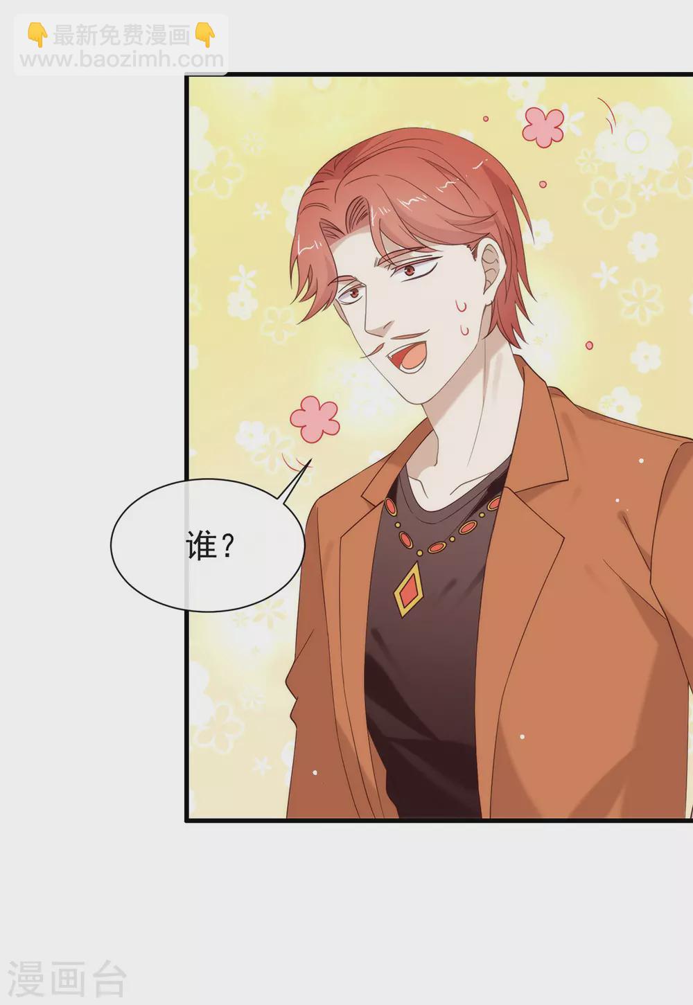 第124话 我不要做他的客户！-第129话