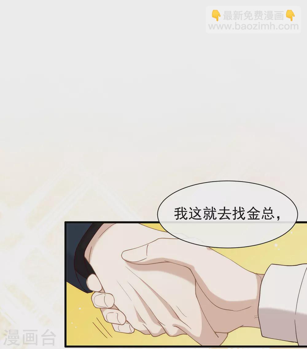 第124话 我不要做他的客户！-第129话