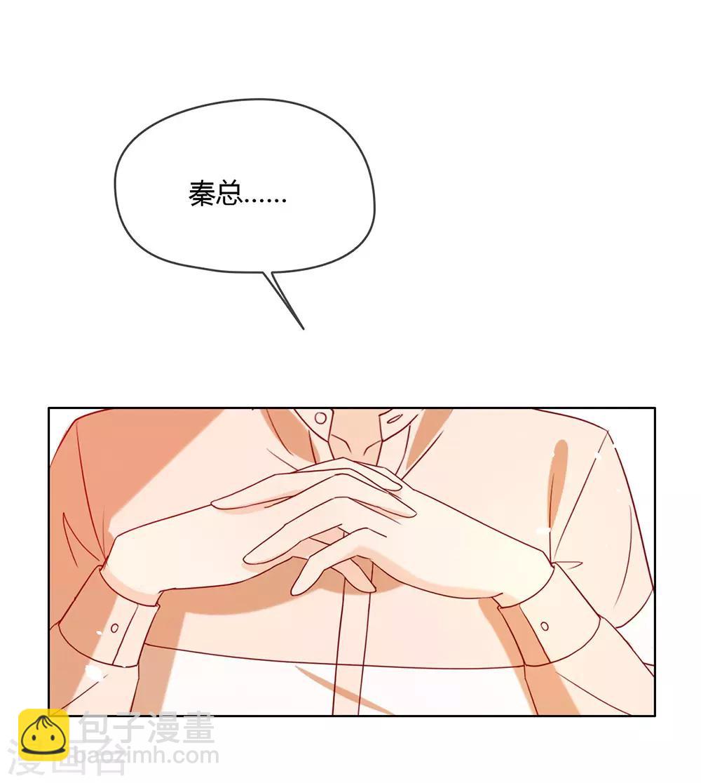 第13话 你一定没谈过恋爱吧-第13话