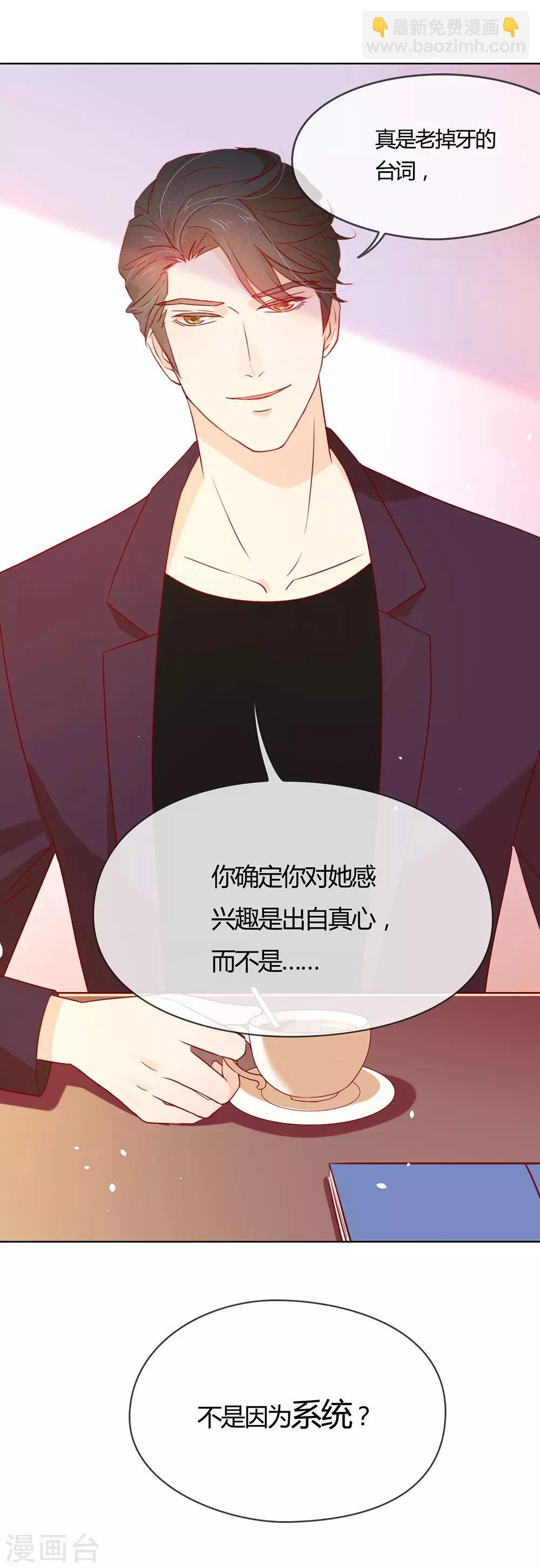 第13话 你一定没谈过恋爱吧-第13话