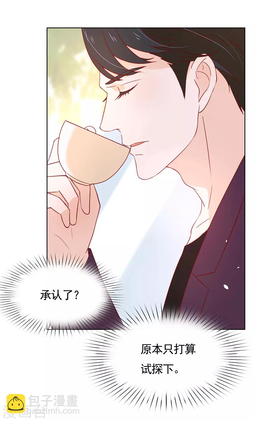 第13话 你一定没谈过恋爱吧-第13话