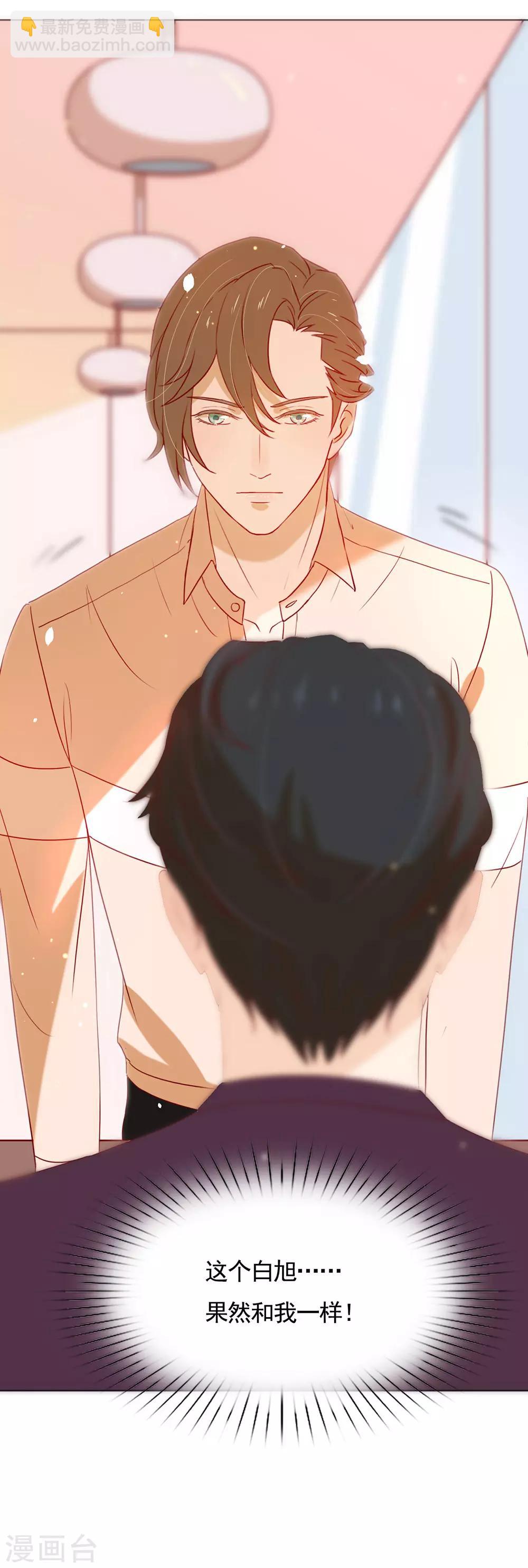 第13话 你一定没谈过恋爱吧-第13话