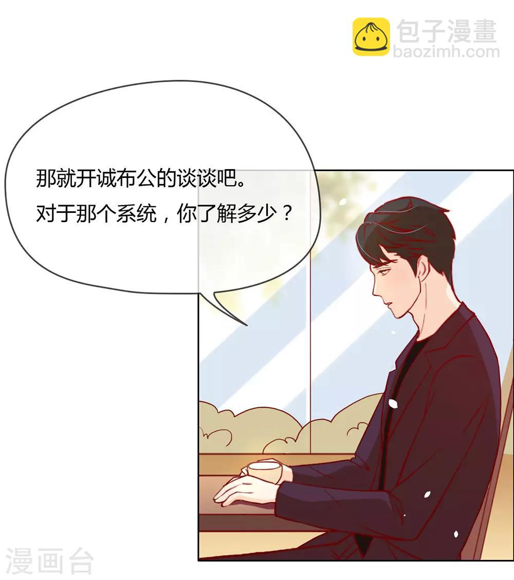 第13话 你一定没谈过恋爱吧-第13话