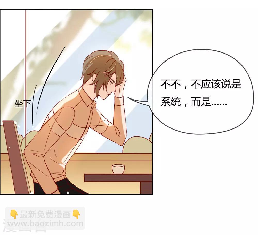 第13话 你一定没谈过恋爱吧-第13话