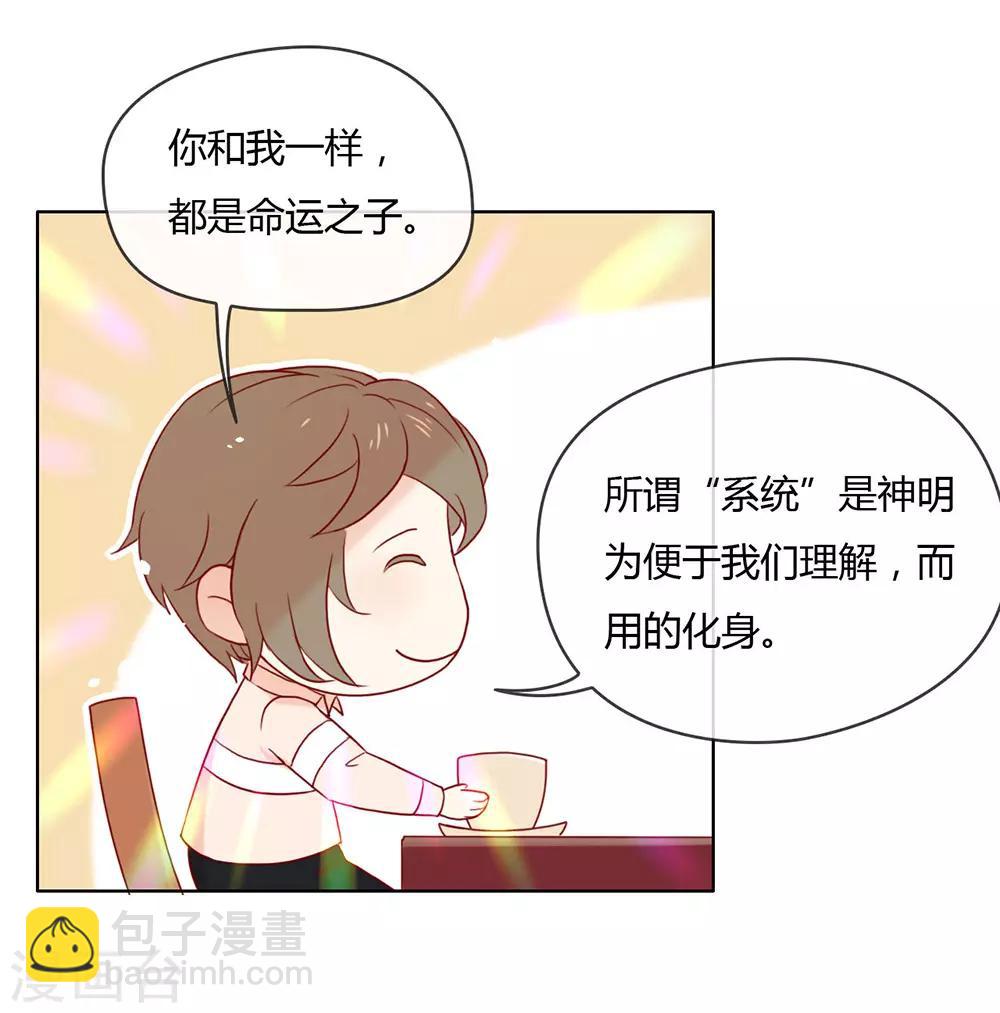 第13话 你一定没谈过恋爱吧-第13话