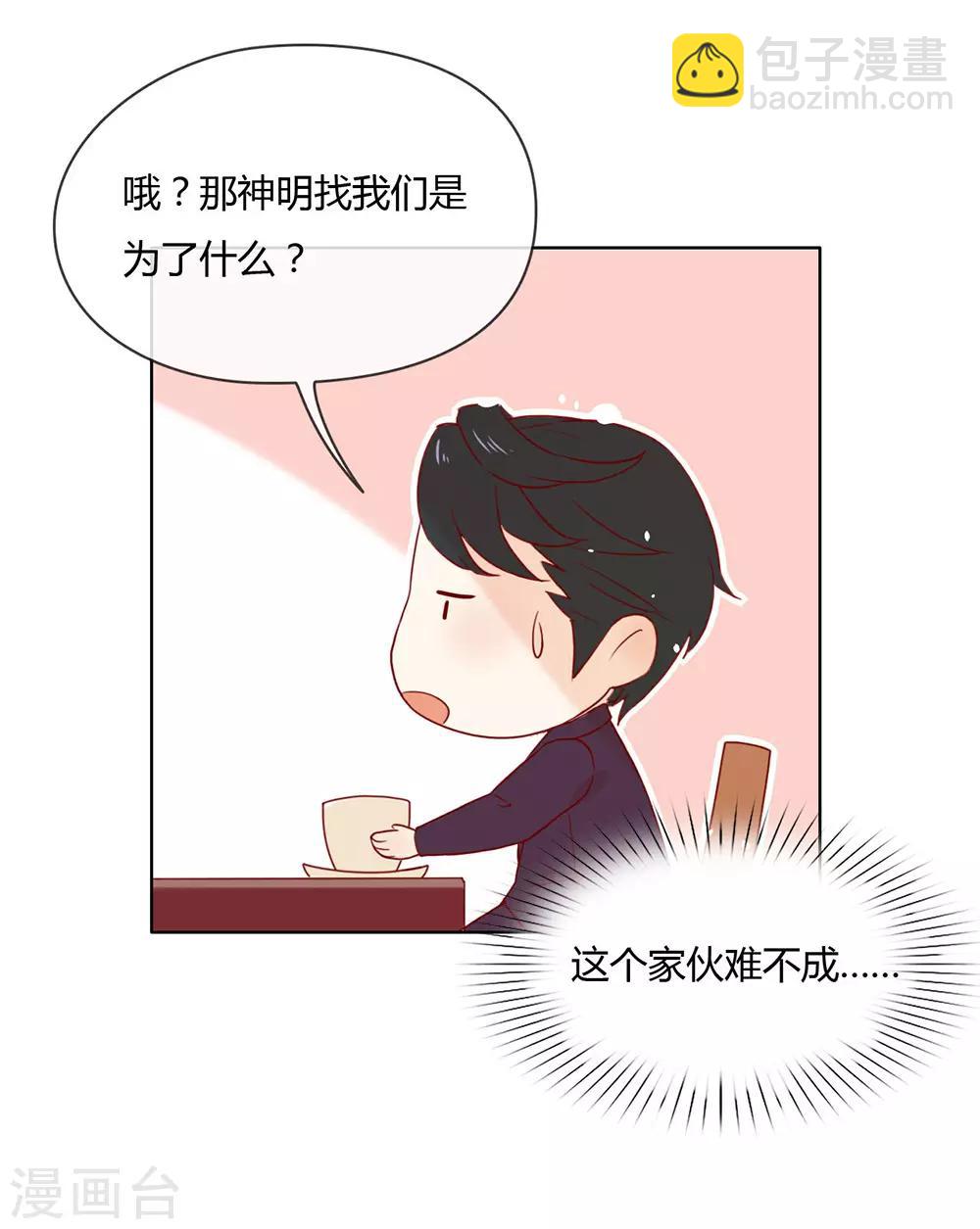 第13话 你一定没谈过恋爱吧-第13话