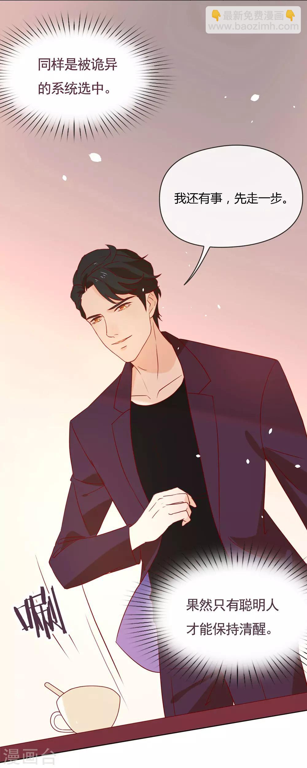 第13话 你一定没谈过恋爱吧-第13话