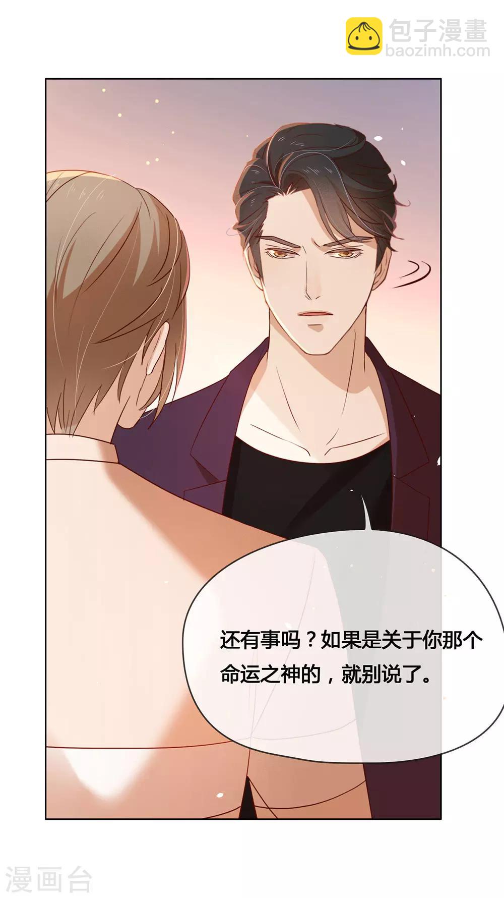 第13话 你一定没谈过恋爱吧-第13话