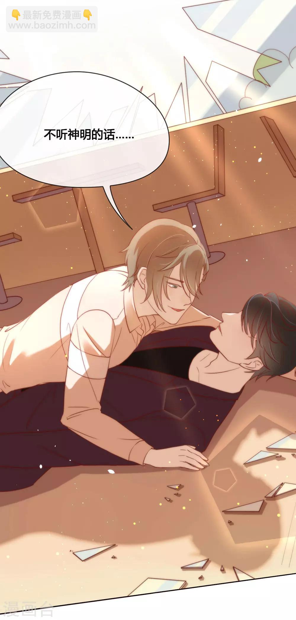 第13话 你一定没谈过恋爱吧-第13话