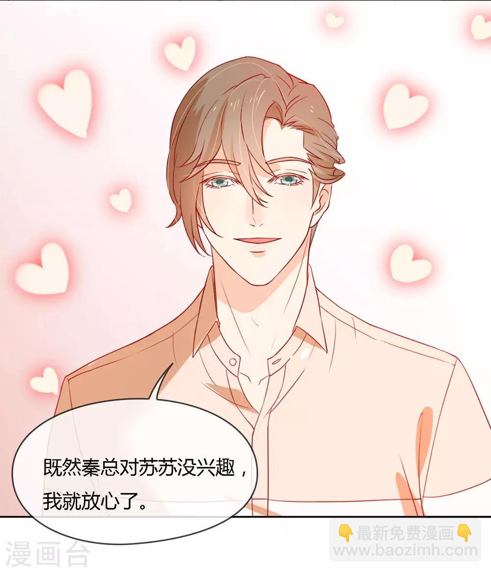 第13话 你一定没谈过恋爱吧-第13话