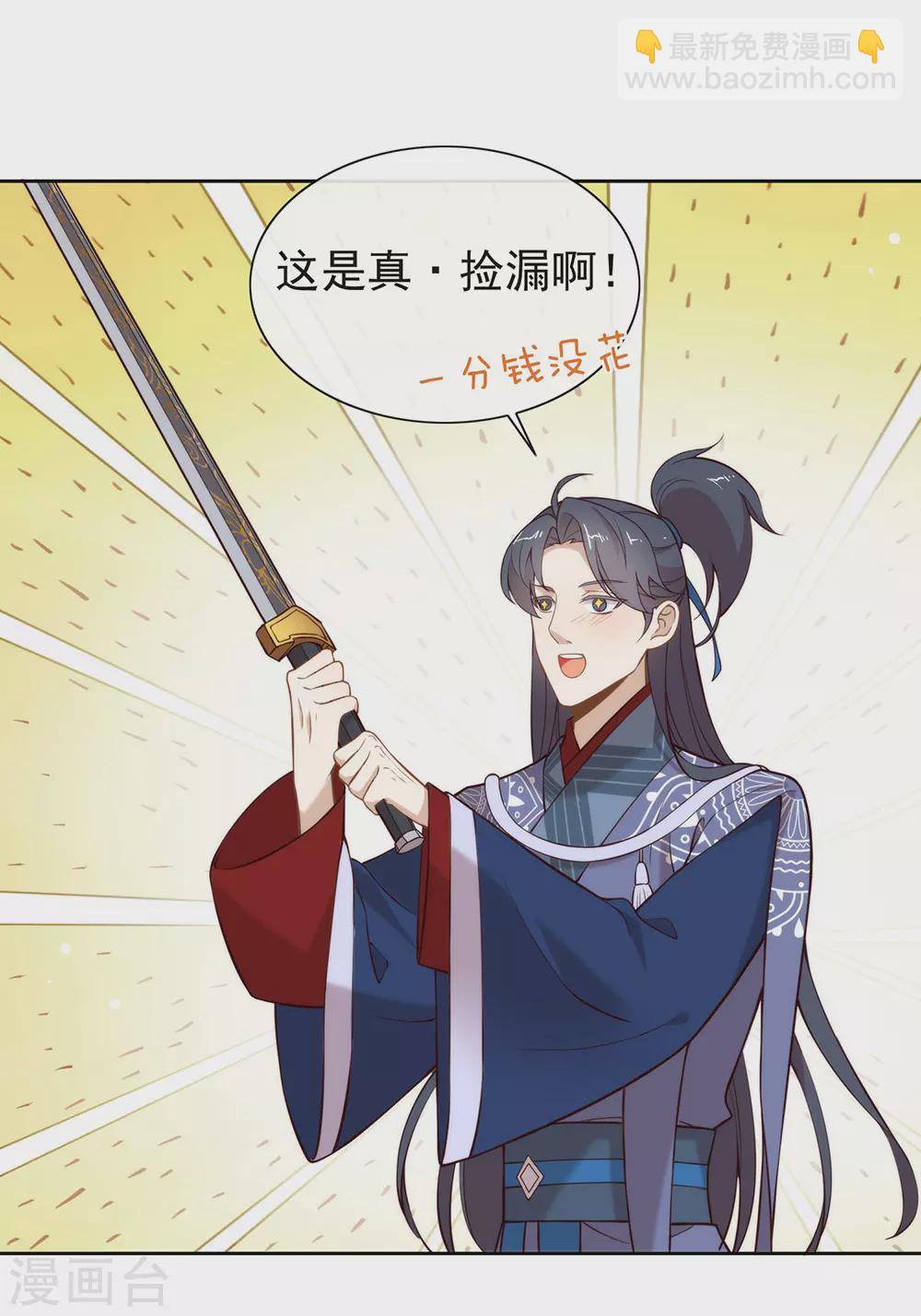 第126话 这把剑是怎么回事？-第131话