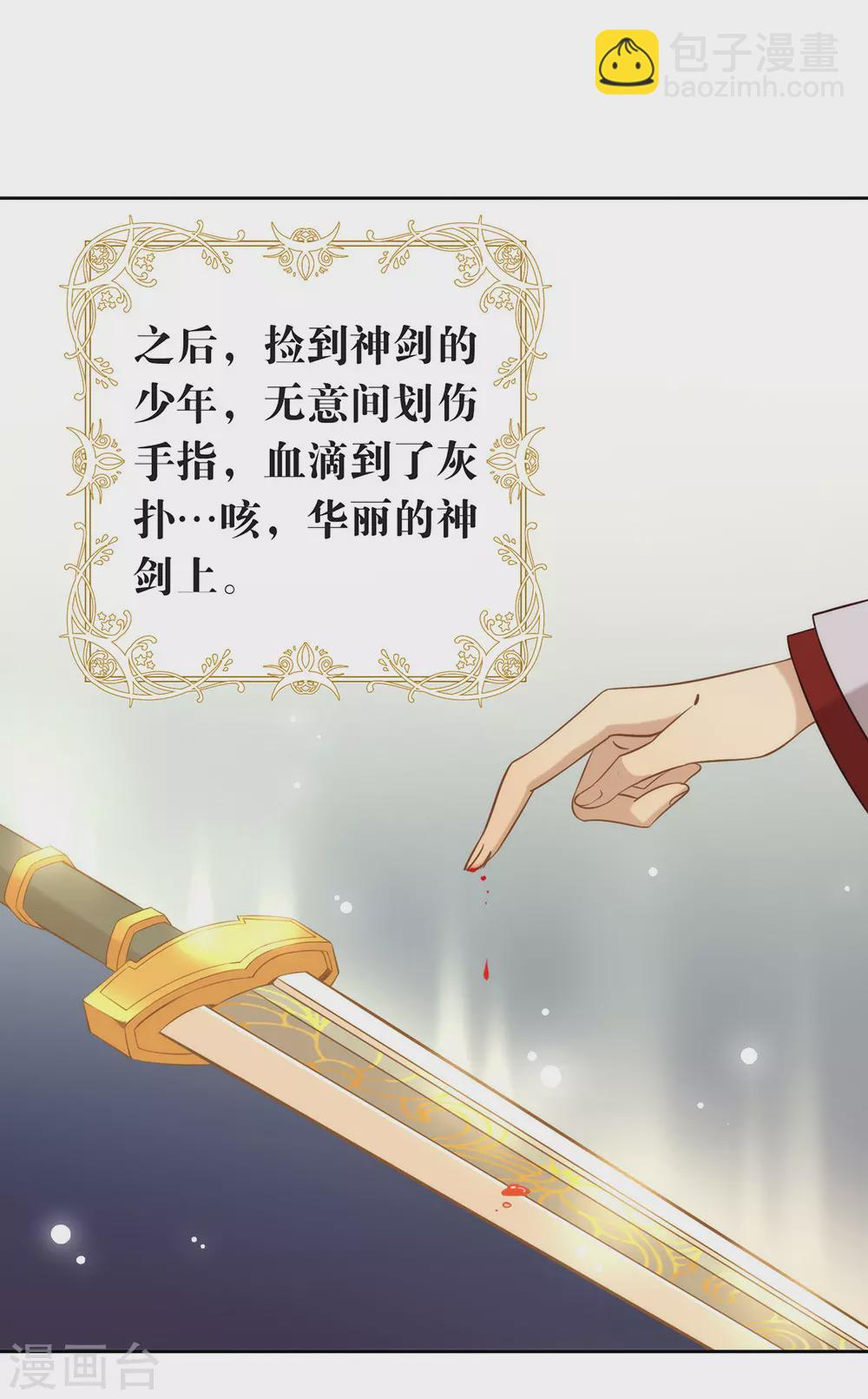 第126话 这把剑是怎么回事？-第131话