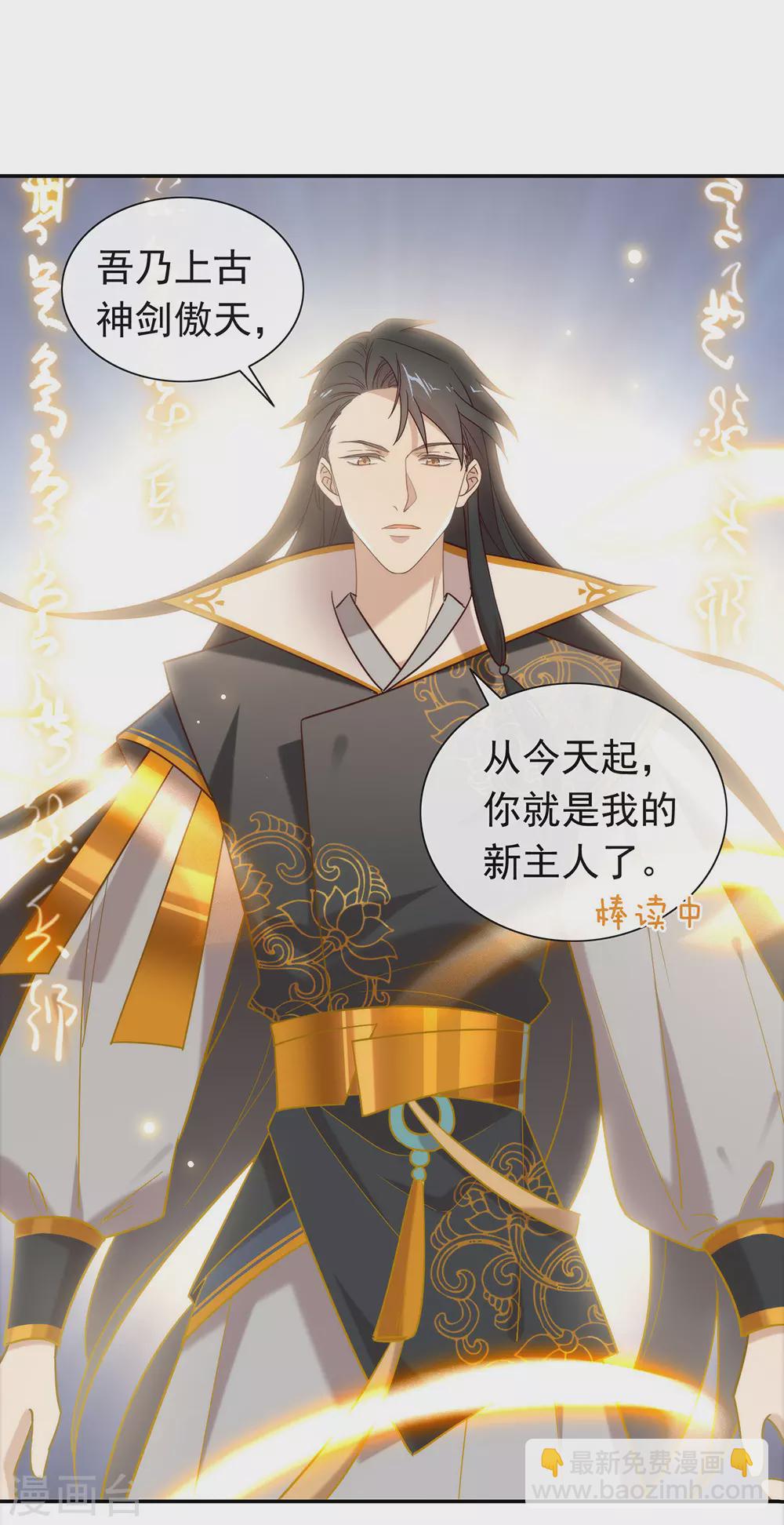 第126话 这把剑是怎么回事？-第131话