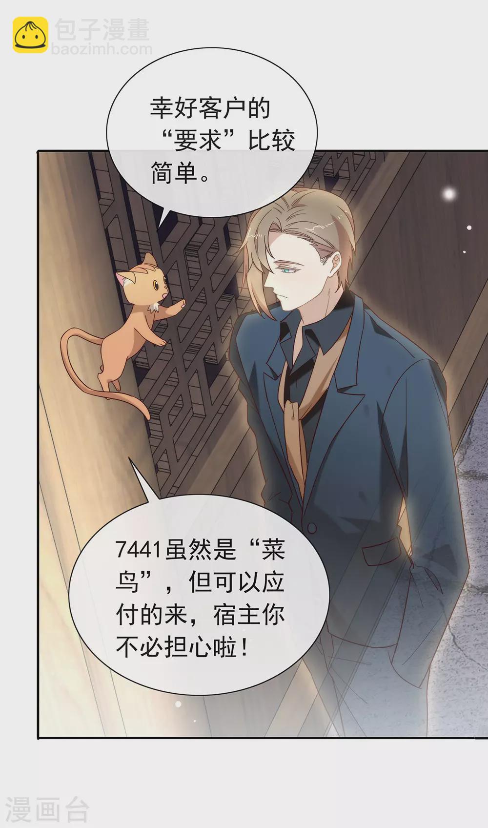 第126话 这把剑是怎么回事？-第131话