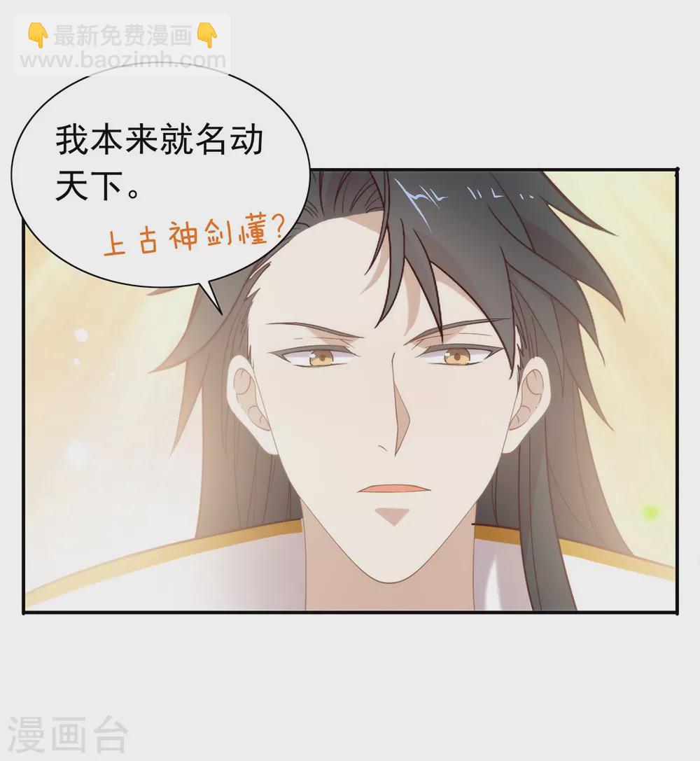 第126话 这把剑是怎么回事？-第131话