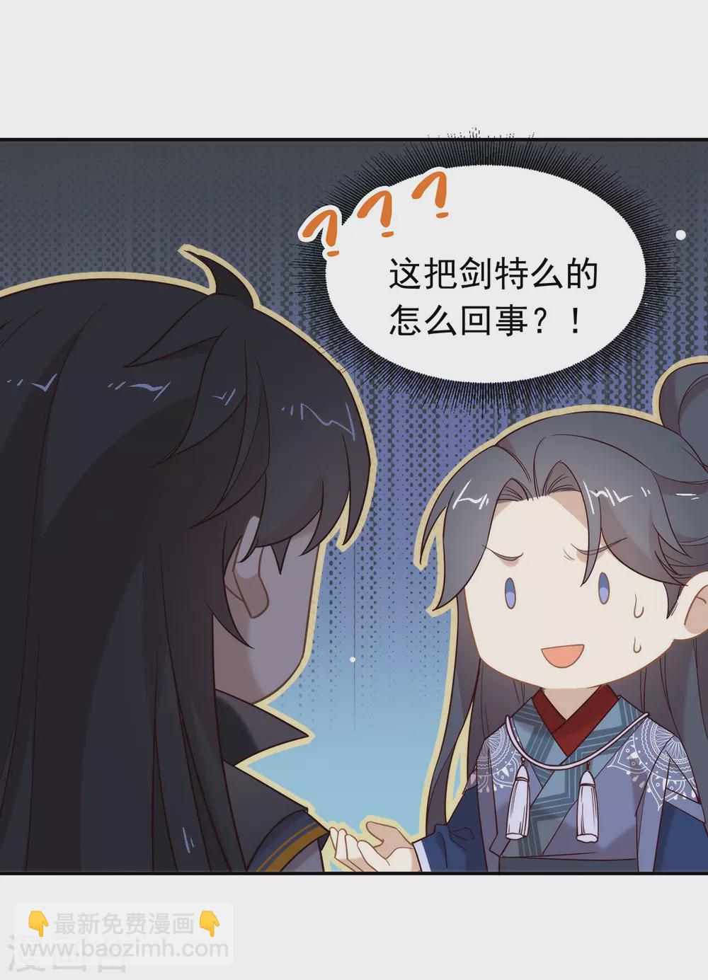 第126话 这把剑是怎么回事？-第131话