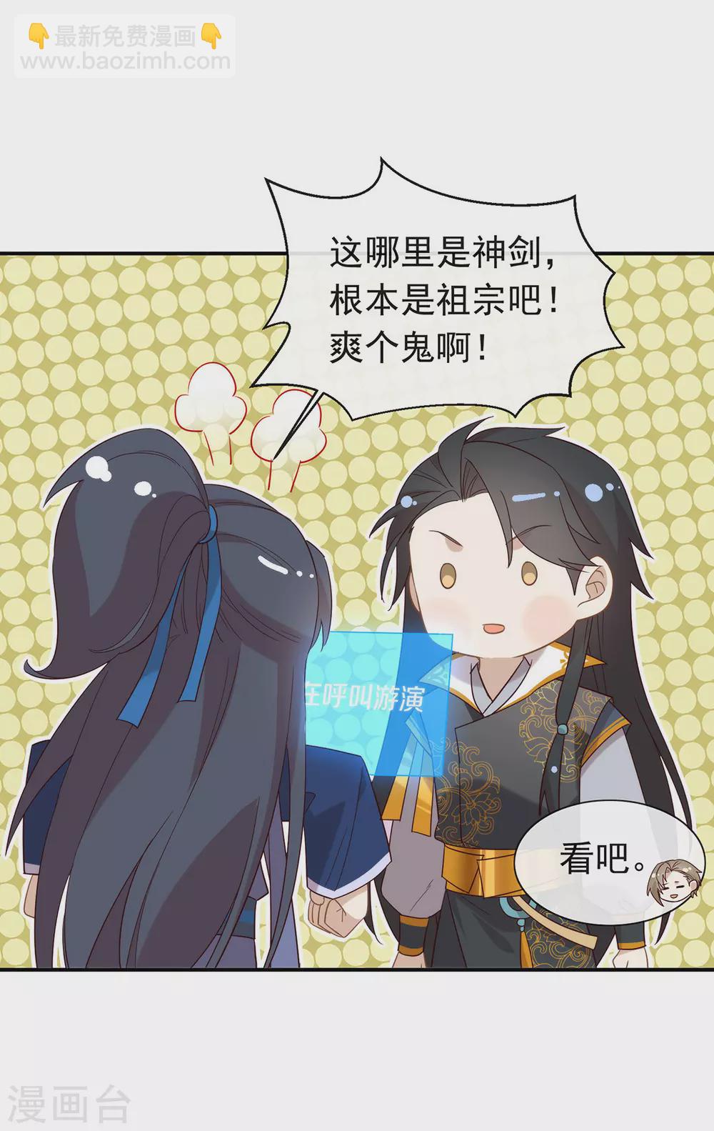 第126话 这把剑是怎么回事？-第131话