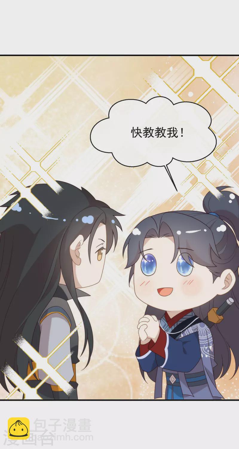 第128话 莫不是个断袖？-第133话