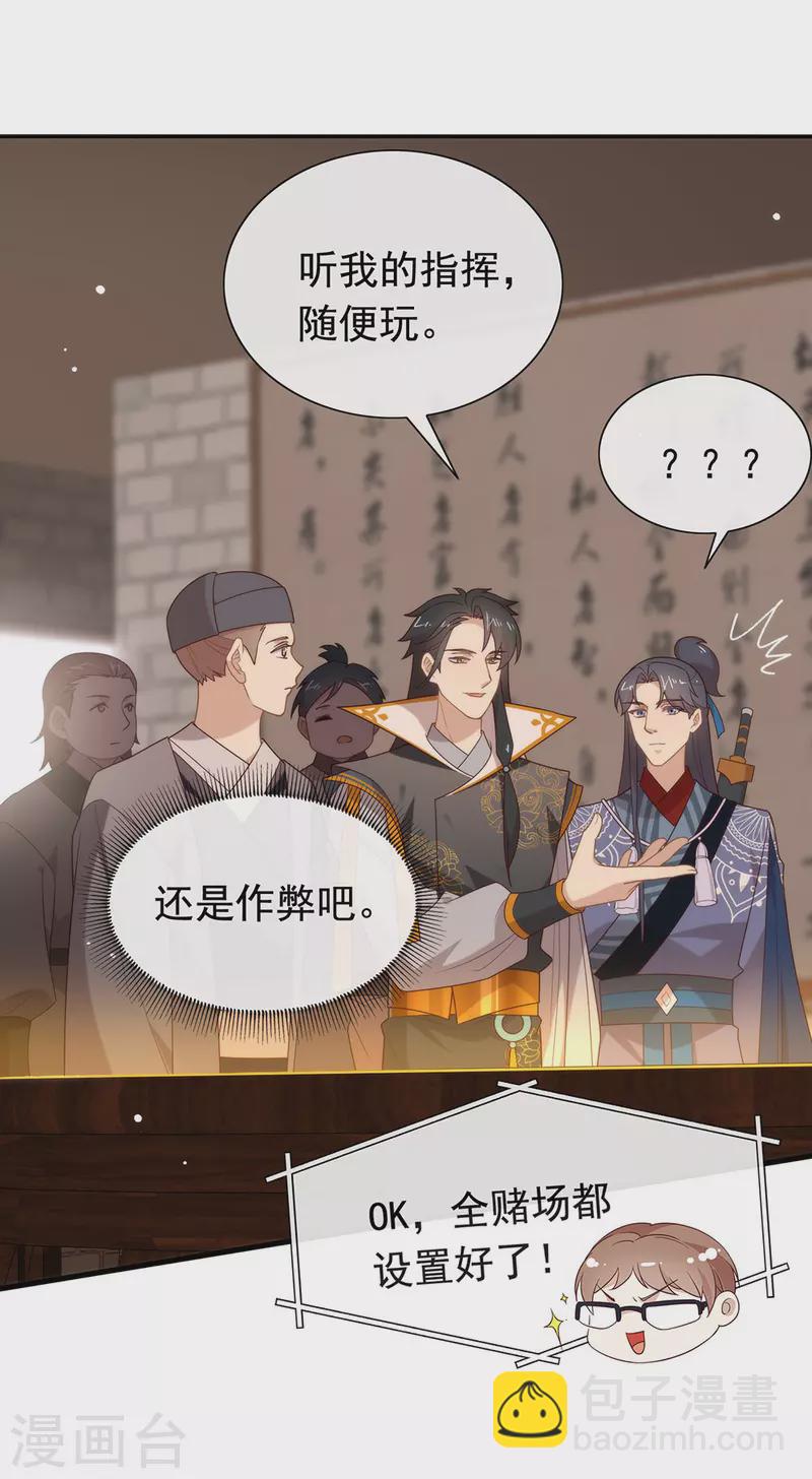 第128话 莫不是个断袖？-第133话