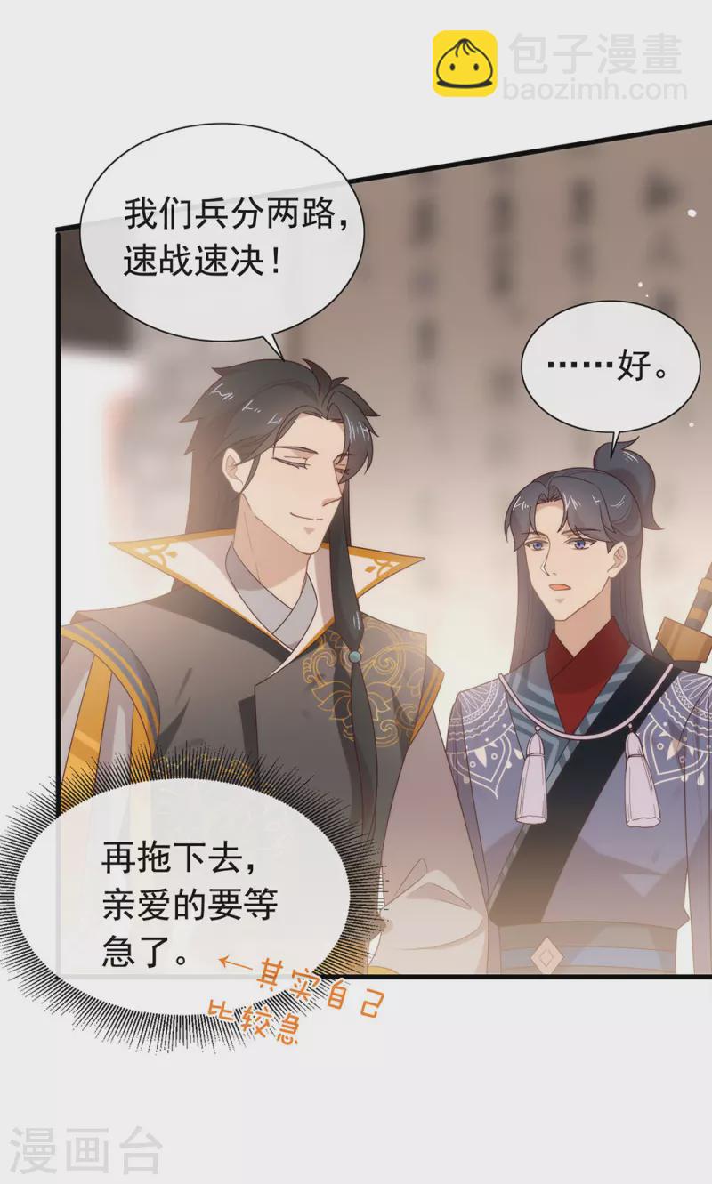 第128话 莫不是个断袖？-第133话