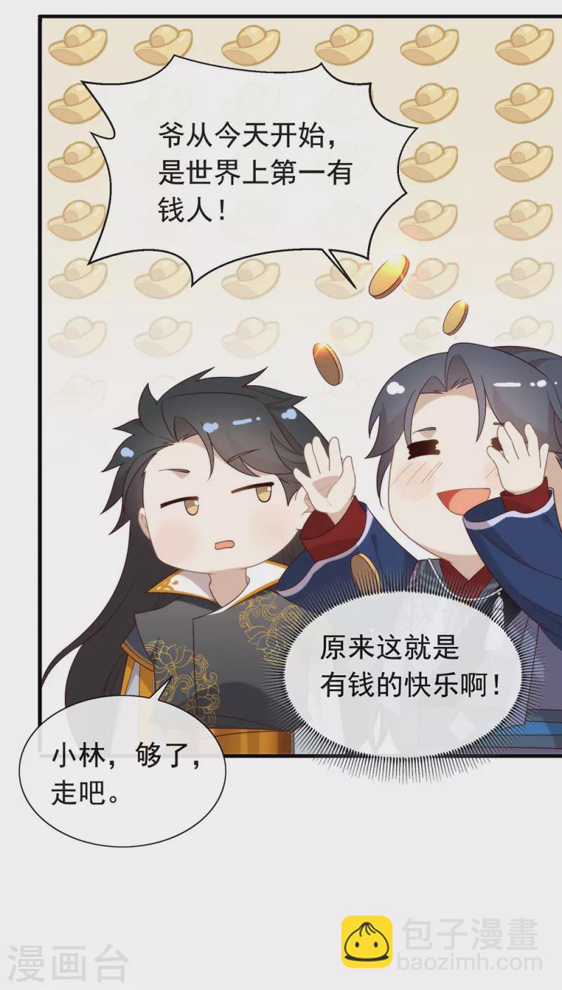 第128话 莫不是个断袖？-第133话