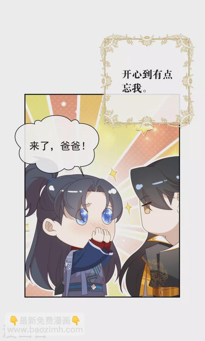 第128话 莫不是个断袖？-第133话