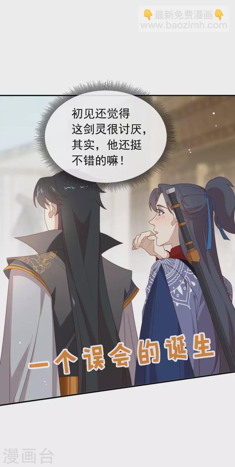 第128话 莫不是个断袖？-第133话