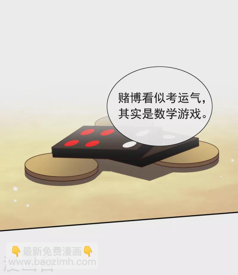 第128话 莫不是个断袖？-第133话