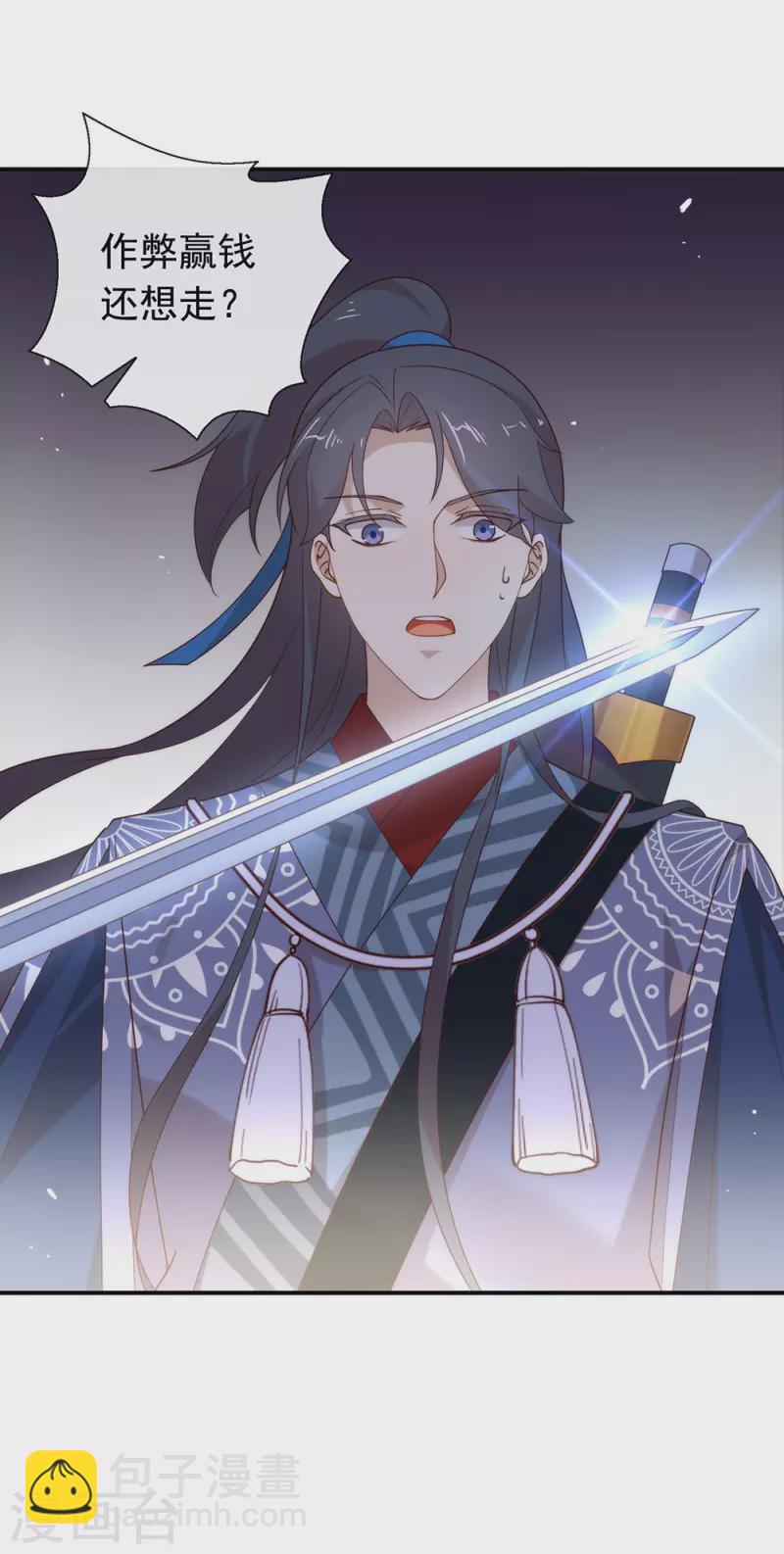 第128话 莫不是个断袖？-第133话