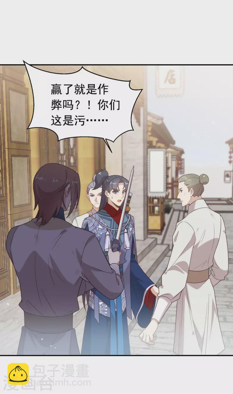 第128话 莫不是个断袖？-第133话