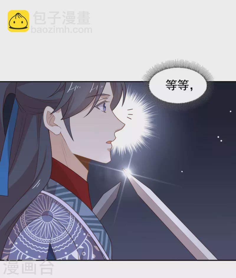 第128话 莫不是个断袖？-第133话