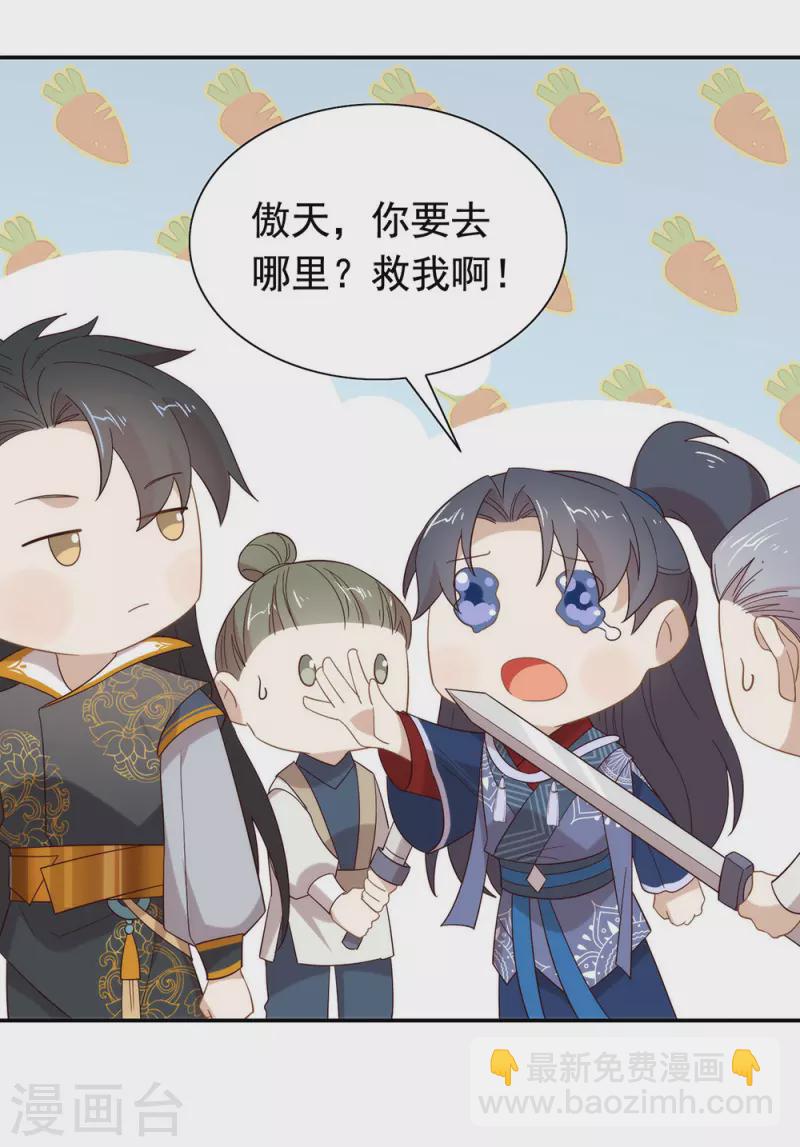 第128话 莫不是个断袖？-第133话