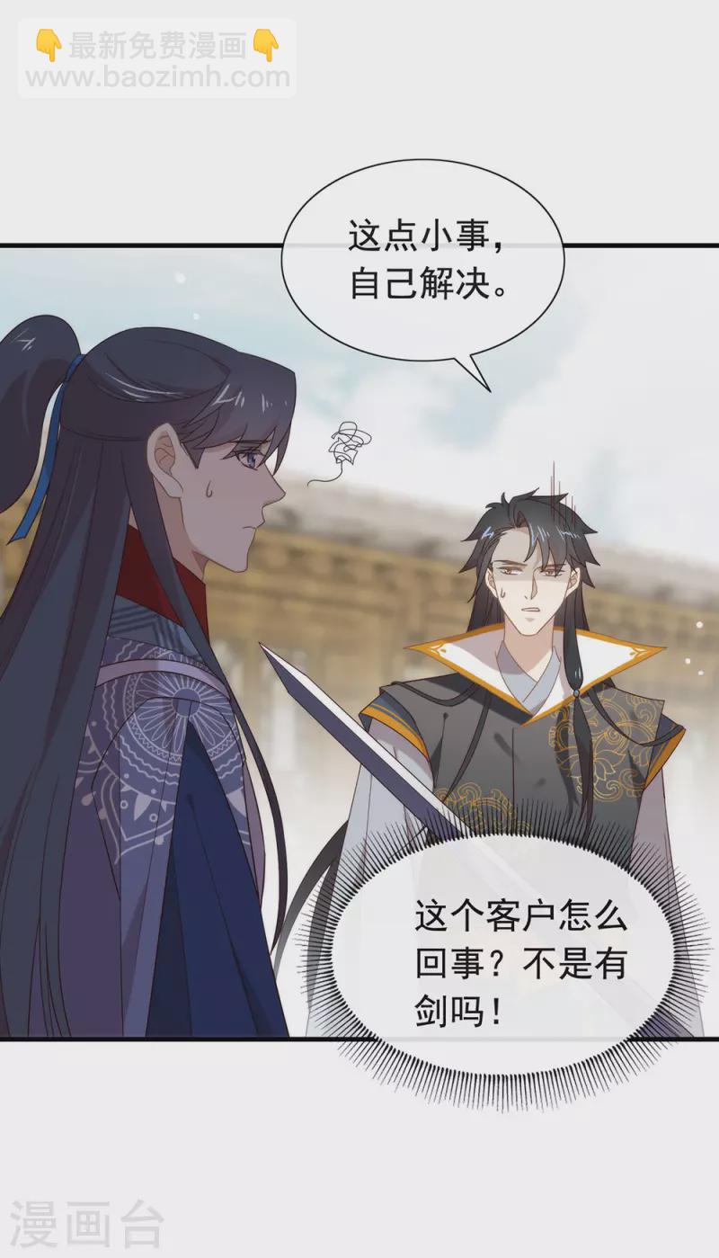 第128话 莫不是个断袖？-第133话