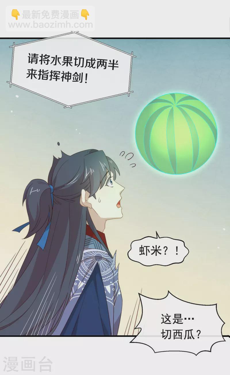 第128话 莫不是个断袖？-第133话