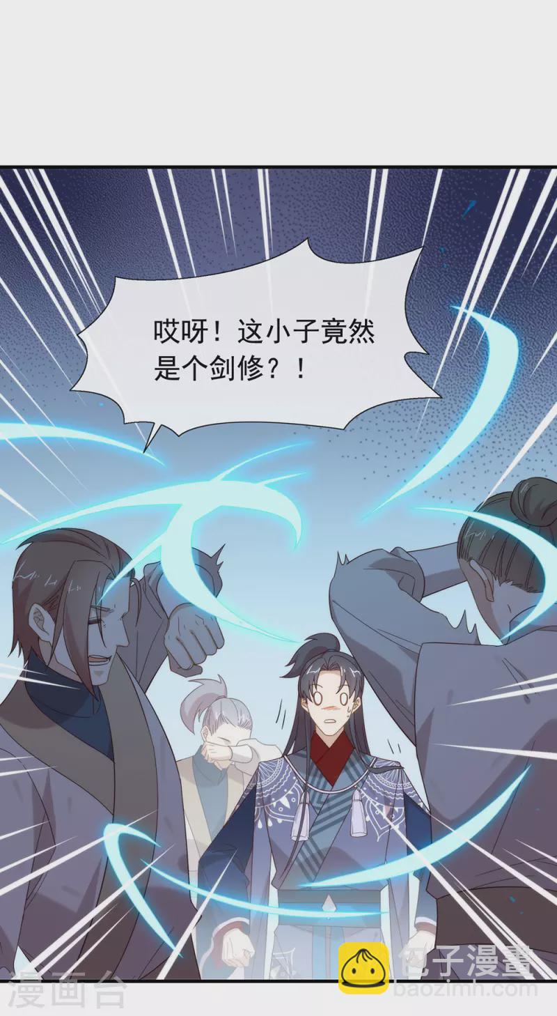 第128话 莫不是个断袖？-第133话