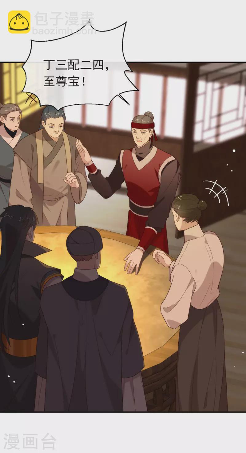 第128话 莫不是个断袖？-第133话