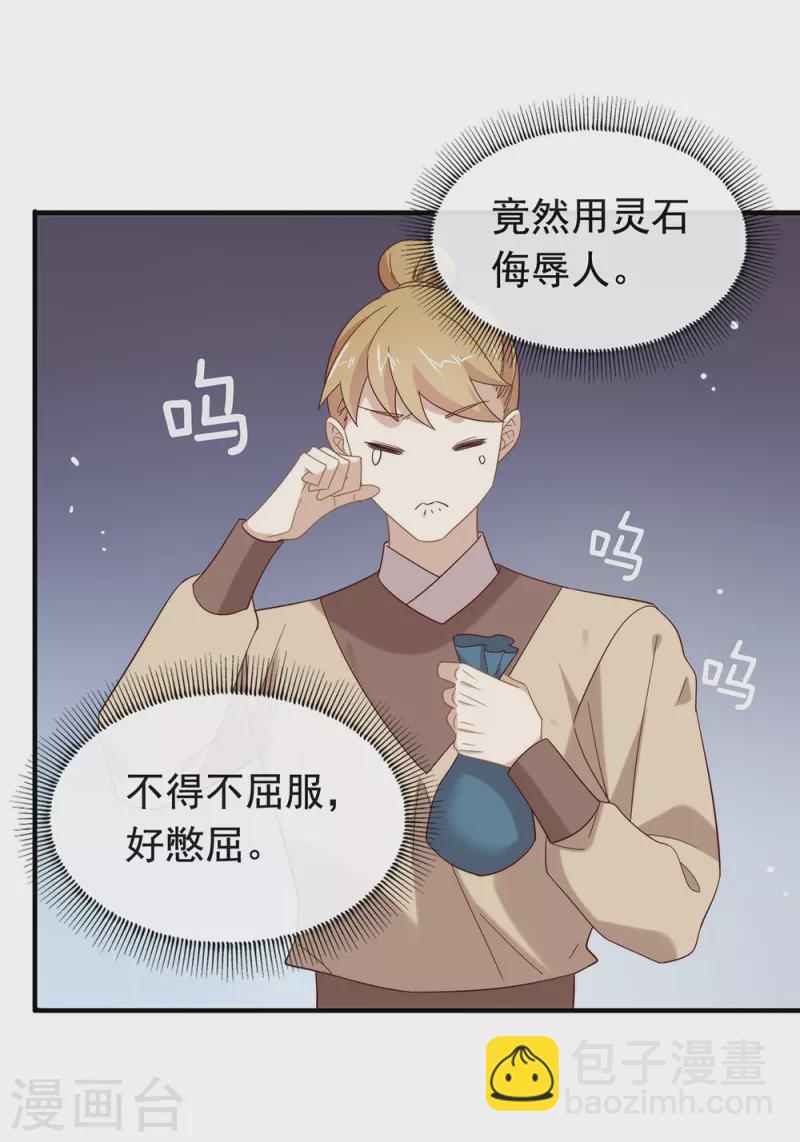 第128话 莫不是个断袖？-第133话